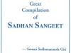 sadhan_sangit_booklet_cover_page.13133643